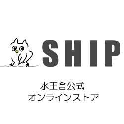 水王舎公式オンラインストア